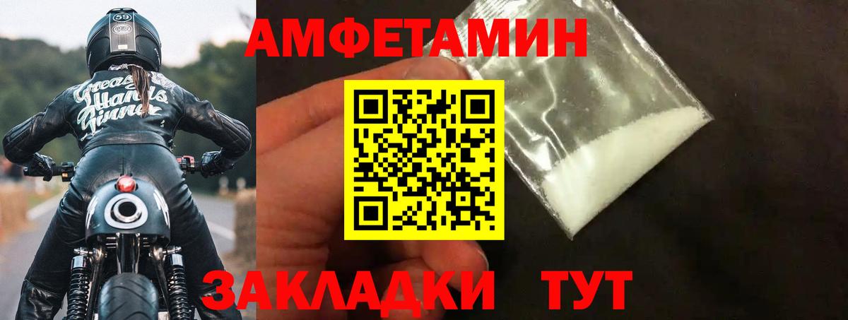 Amphetamine  Вход с VPN  Троицк  Amphetamine 98% 
