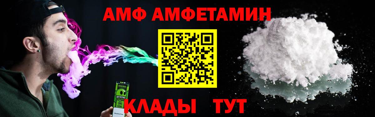 АМФЕТАМИН Premium Троицк