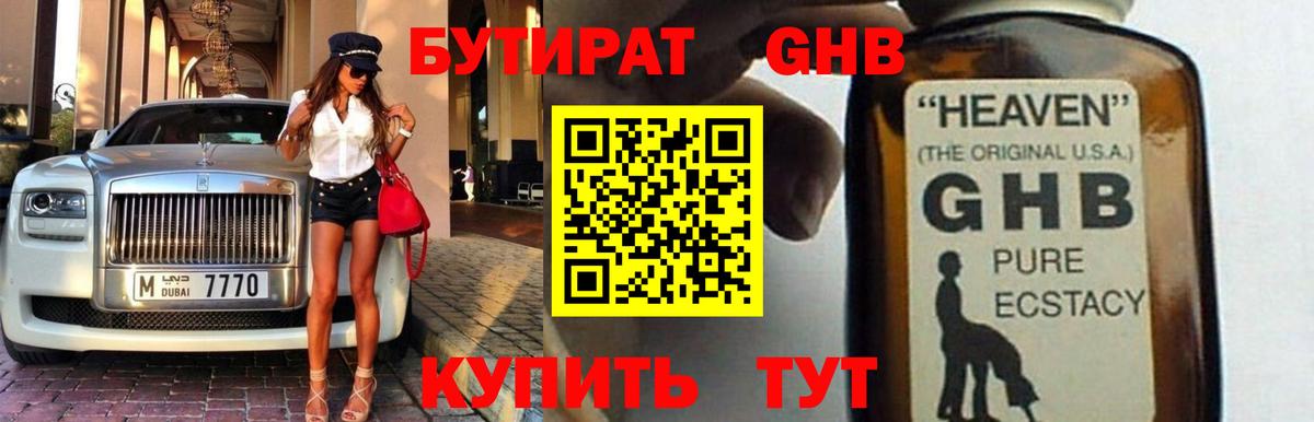 Троицк  Бутират вода  Вход с VPN 