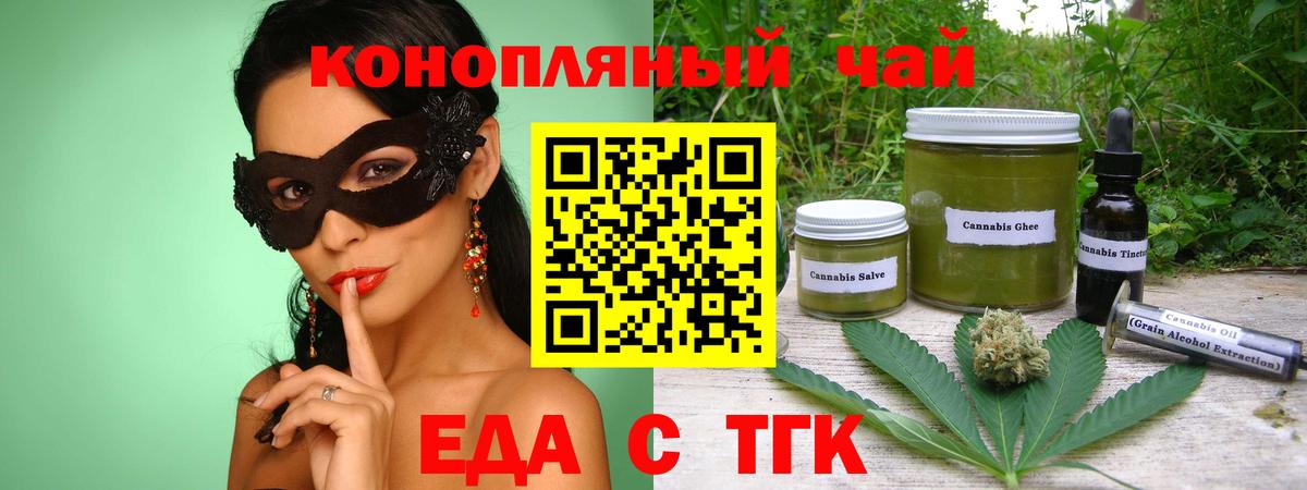 Троицк  Canna-Cookies марихуана  Вход с VPN 