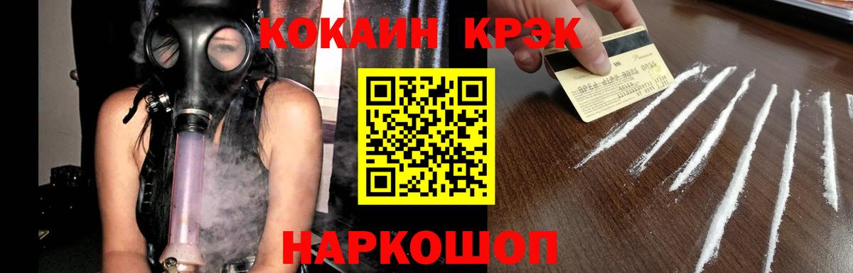 Кокаин Fish Scale Троицк