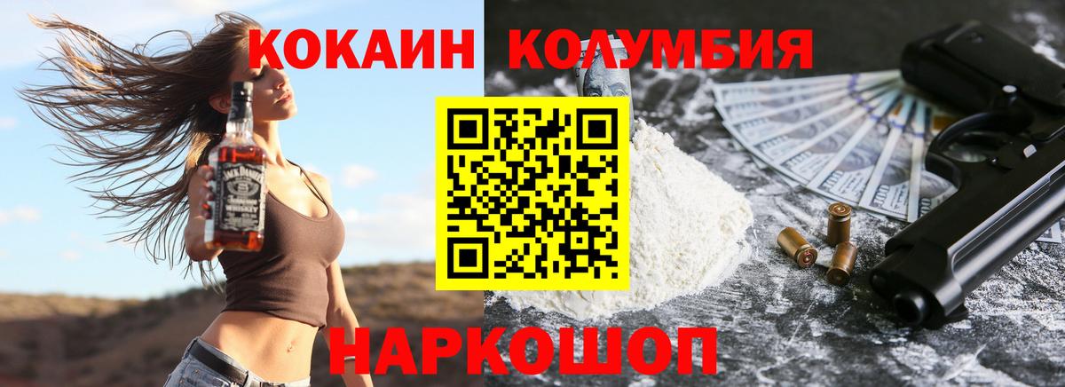 Троицк  КОКАИН FishScale  хочу   COCAIN  Вход с VPN  COCAIN Fish Scale 