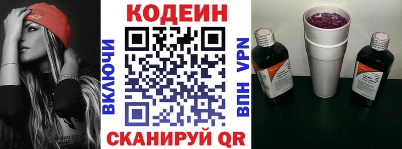 KRAKEN ССЫЛКА  Троицк  Codein Purple Drank  дарнет шоп 