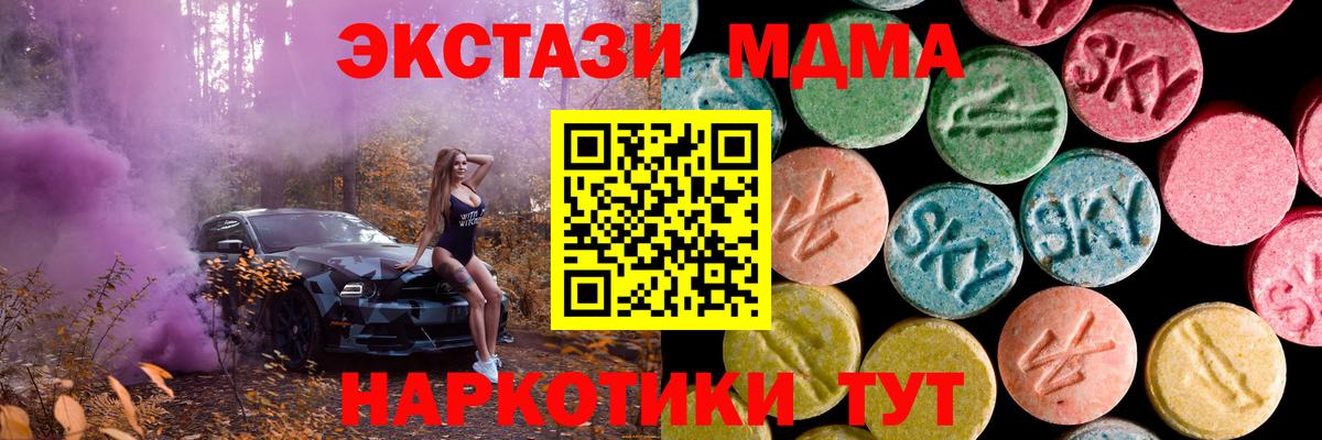 Экстази  Вход с VPN  Ecstasy 250 мг  Троицк  Ecstasy диски 
