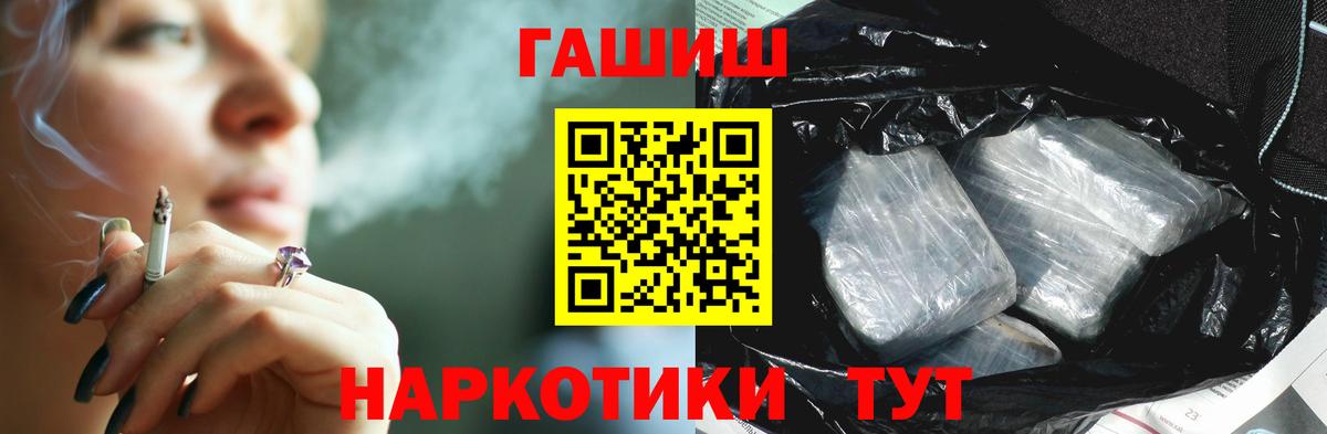 Гашиш убойный  Гашиш  ГАШ Ice-O-Lator  Троицк  Вход с VPN 