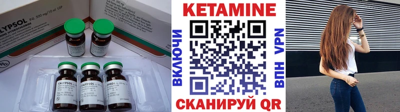 Кетамин VHQ  Троицк 
