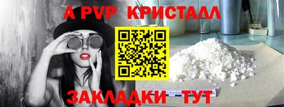 мяу мяу кристалл Лесосибирск