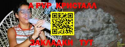 мяу мяу кристалл Лесосибирск