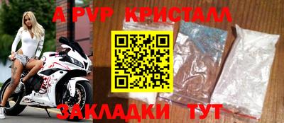 мяу мяу кристалл Лесосибирск