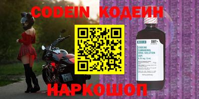 мяу мяу кристалл Лесосибирск
