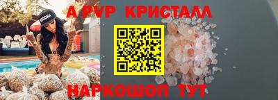 мяу мяу кристалл Лесосибирск