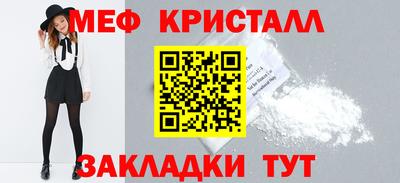 мяу мяу кристалл Лесосибирск