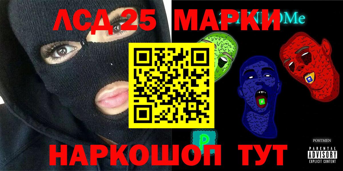 LSD-25 экстази ecstasy  Вход с VPN  Троицк 
