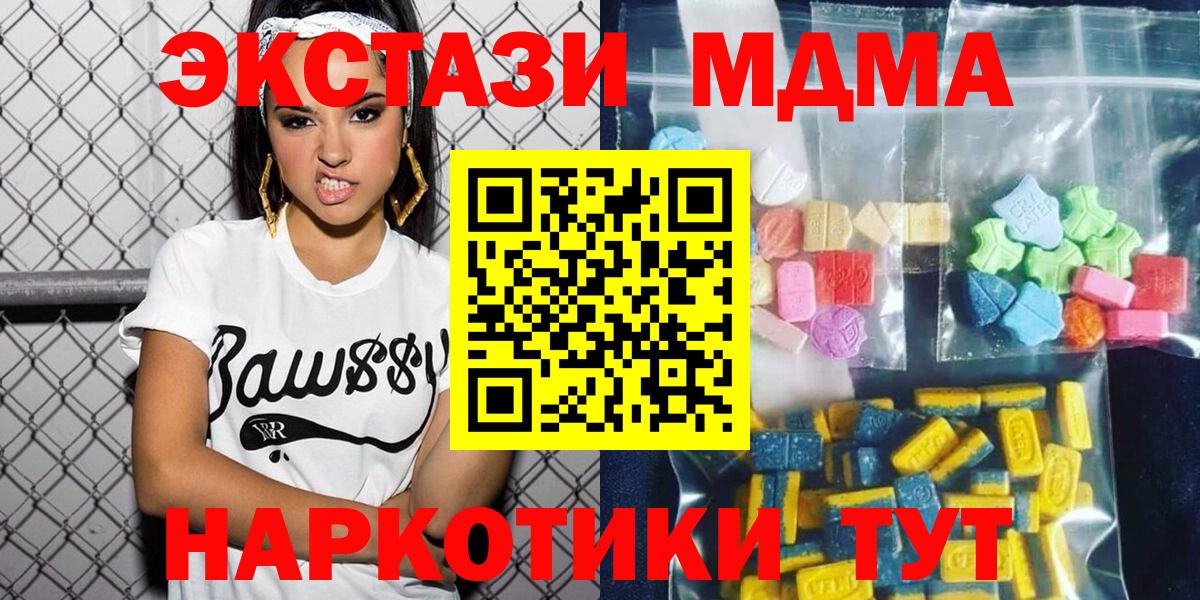МДМА  Вход с VPN  Троицк  МДМА кристаллы 