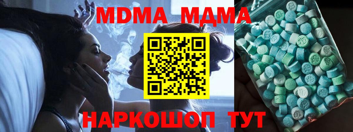 МДМА VHQ Троицк