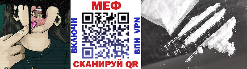 МЕФ mephedrone  Троицк 