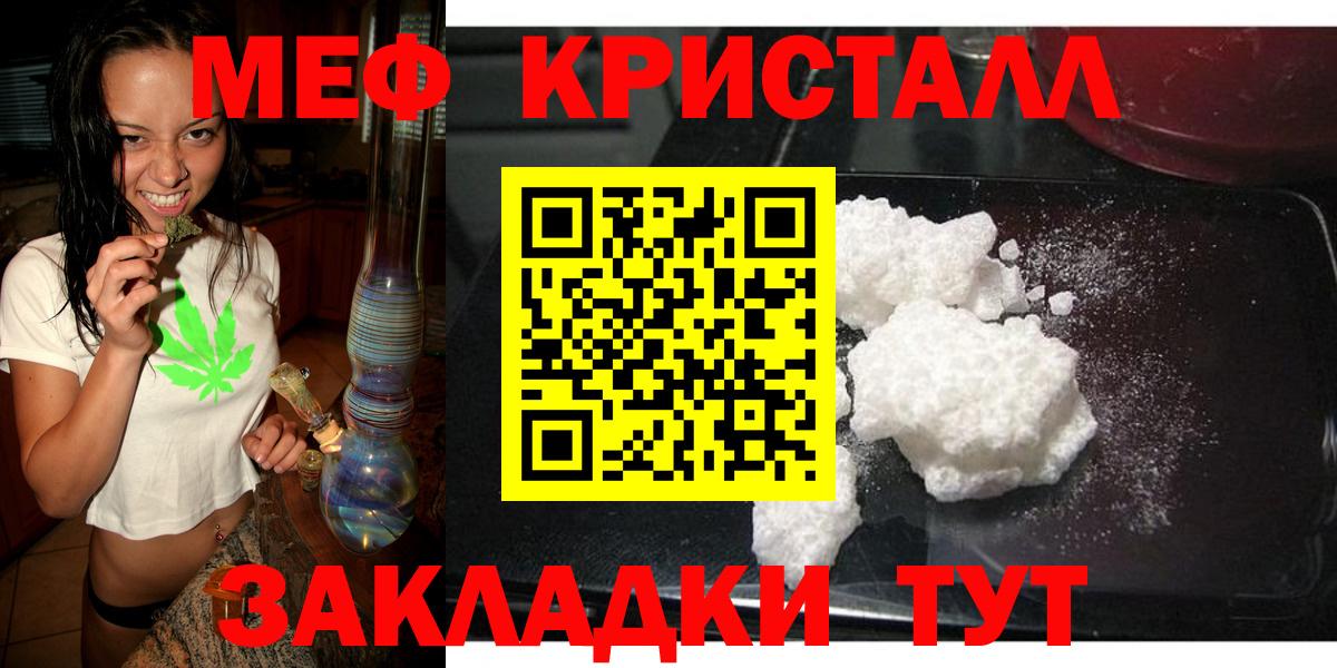 Троицк  Меф  МЯУ-МЯУ mephedrone  Меф  Вход с VPN  МЯУ-МЯУ мука 