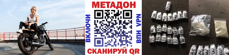 МЕТАДОН кристалл  Троицк 