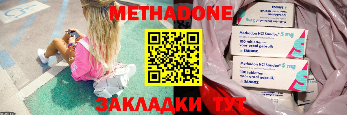 МЕТАДОН VHQ Троицк