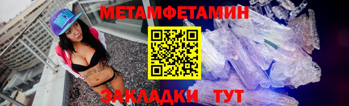 Метамфетамин кристалл  Вход с VPN  Метамфетамин кристалл  Троицк 