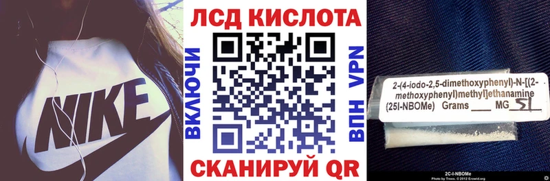 Марки 25I-NBOMe 1500мкг  где продают   Троицк 